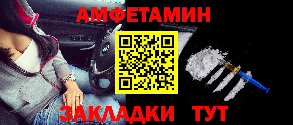 АМФЕТАМИН Розовый Владикавказ
