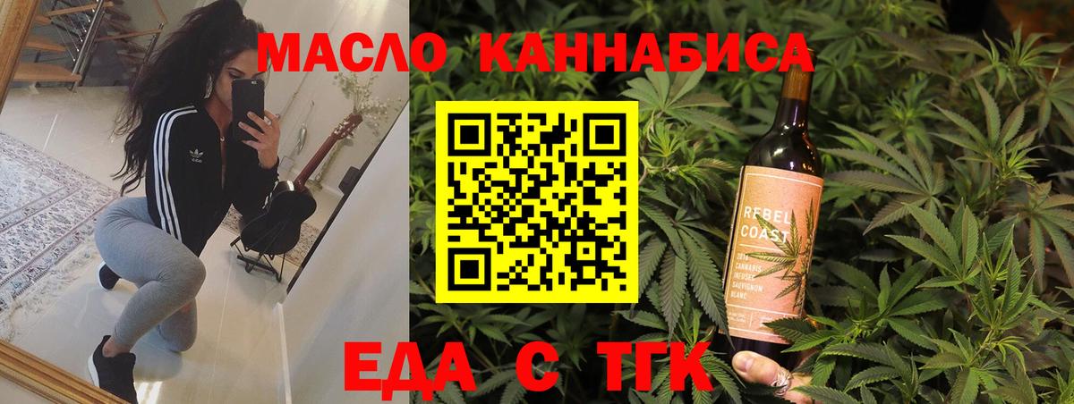 Cannafood марихуана  Вход с VPN  Владикавказ 
