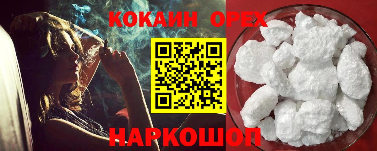 Кокаин VHQ Владикавказ