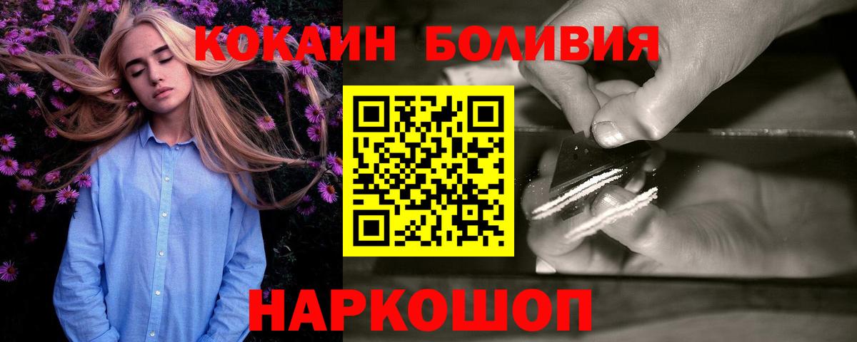 Владикавказ  Cocaine Боливия  купить закладку  Кокаин FishScale  Вход с VPN 