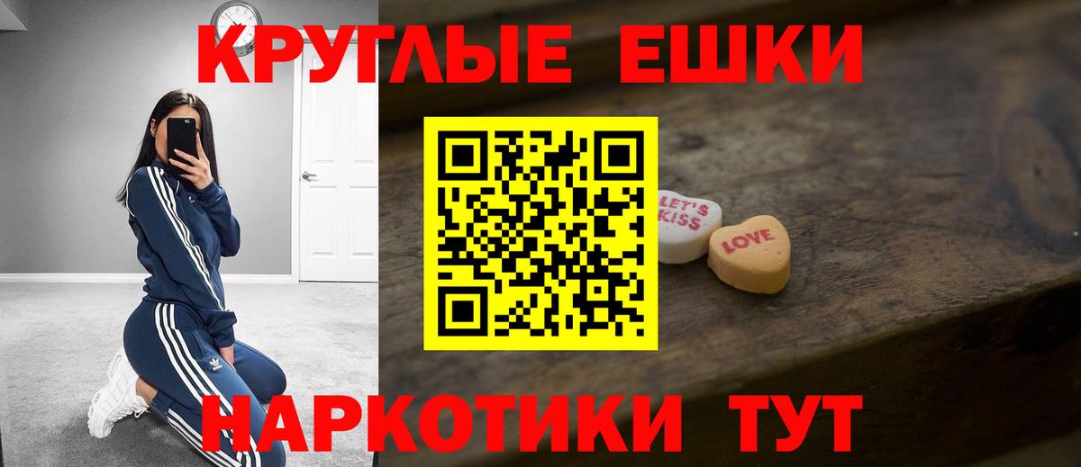 Владикавказ  Экстази 280мг  Вход с VPN 