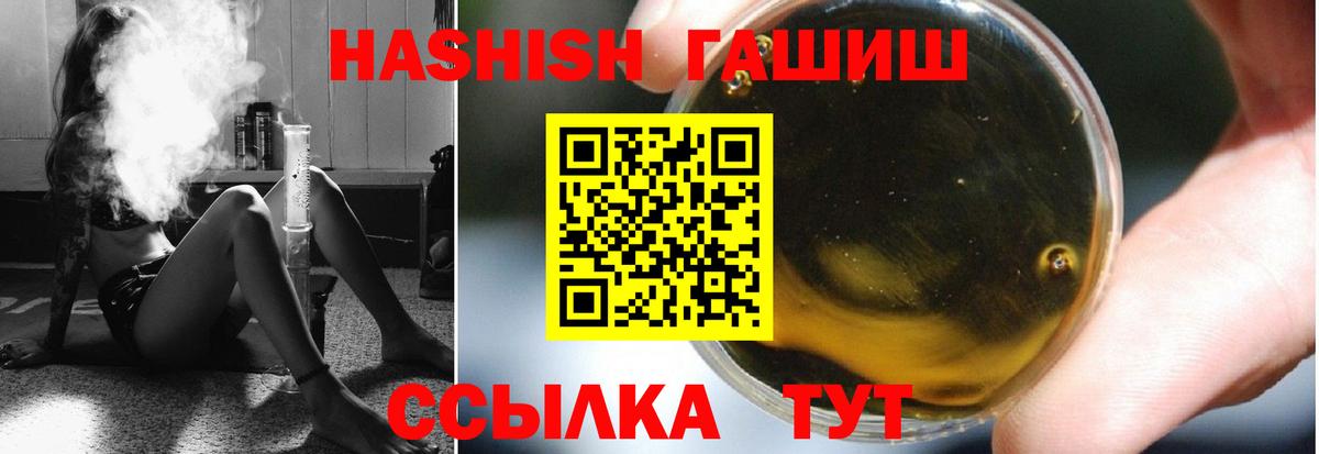 Владикавказ  ГАШ убойный  Вход с VPN  ГАШИШ  ГАШ Ice-O-Lator 