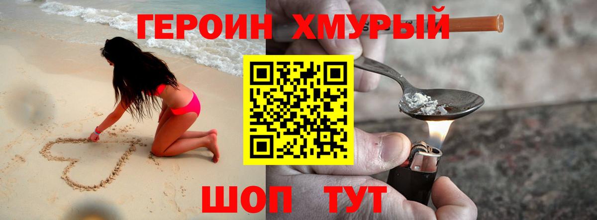 ГЕРОИН афганец  Вход с VPN  ГЕРОИН  Владикавказ 
