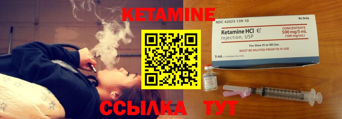 Кетамин ketamine  Кетамин VHQ  Владикавказ  Вход с VPN 