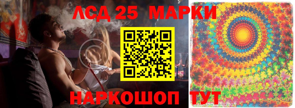 Лсд 25 экстази кислота Владикавказ