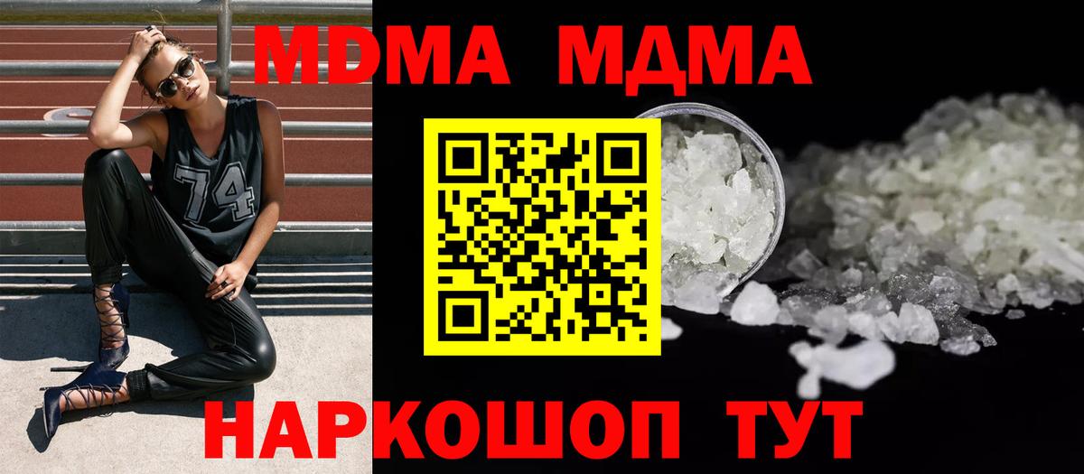 МДМА кристаллы  Вход с VPN  МДМА VHQ  МДМА  Владикавказ 