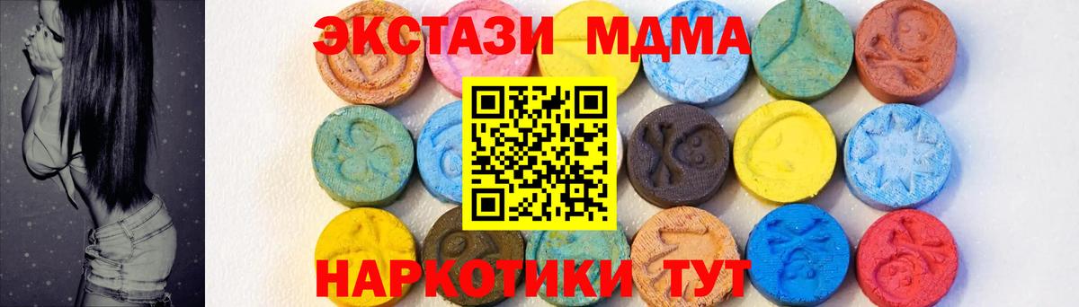 MDMA кристаллы Владикавказ