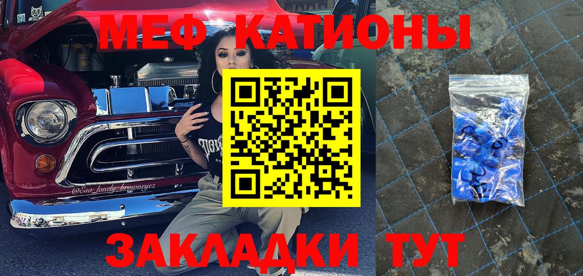 Меф Владикавказ