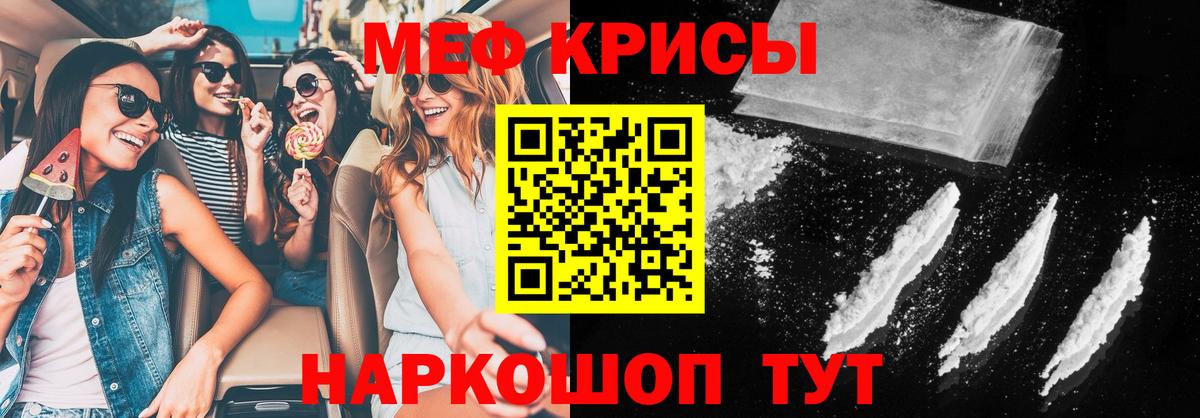 Мефедрон кристаллы  Вход с VPN  Мефедрон  МЕФ 4 MMC  Владикавказ 