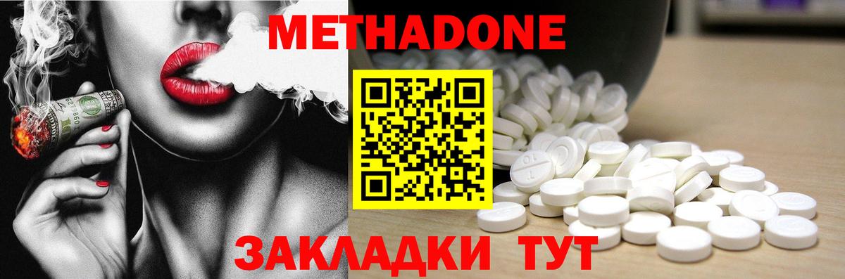 kraken   Вход с VPN  Владикавказ  МЕТАДОН VHQ 
