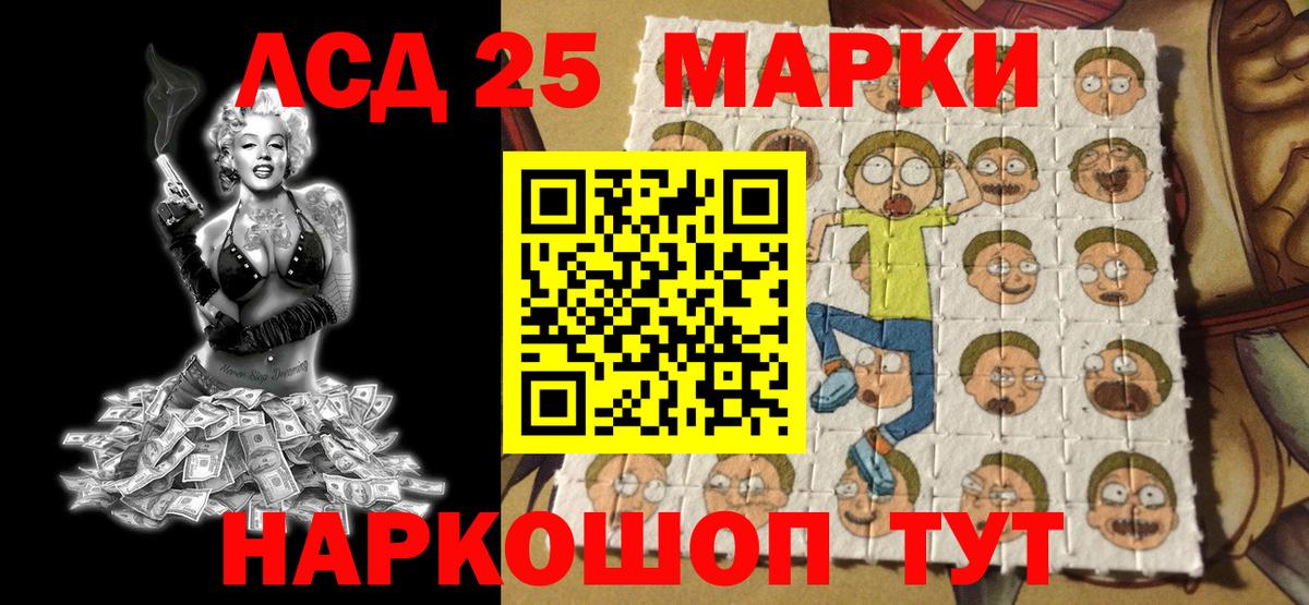 Владикавказ  Марки 25I-NBOMe 1,5мг  Марки NBOMe  Вход с VPN 