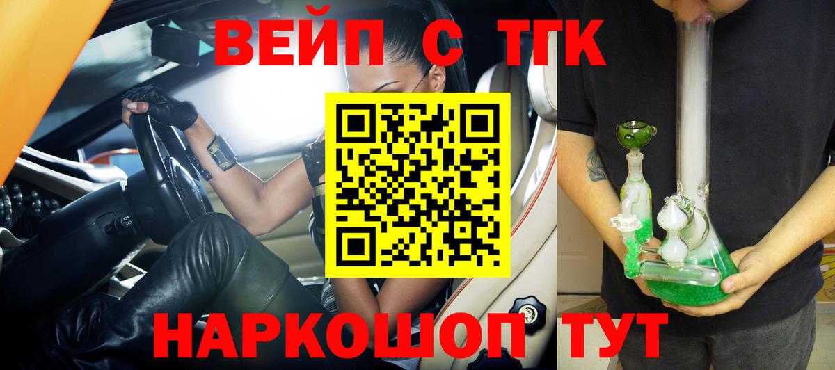Владикавказ  купить   Вход с VPN  ТГК концентрат 