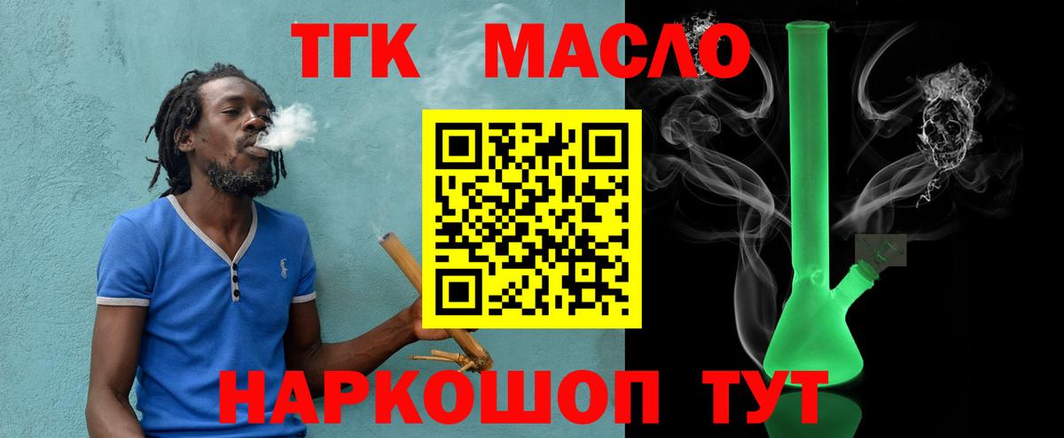 ТГК Wax Владикавказ
