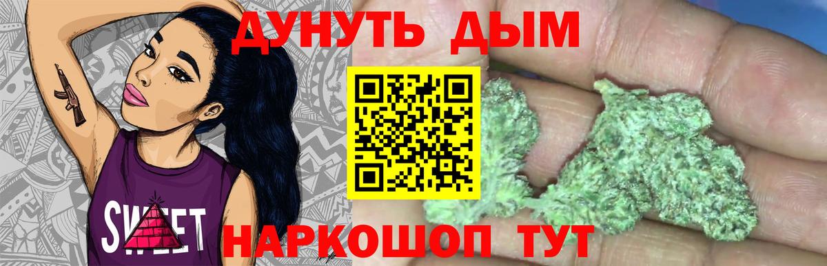 МАРИХУАНА тримм Владикавказ